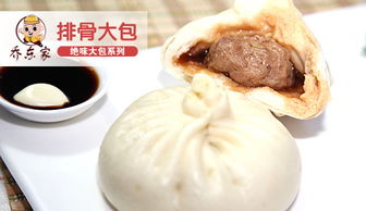 包子加盟 选对品牌，以高清图片展现餐饮管理实力